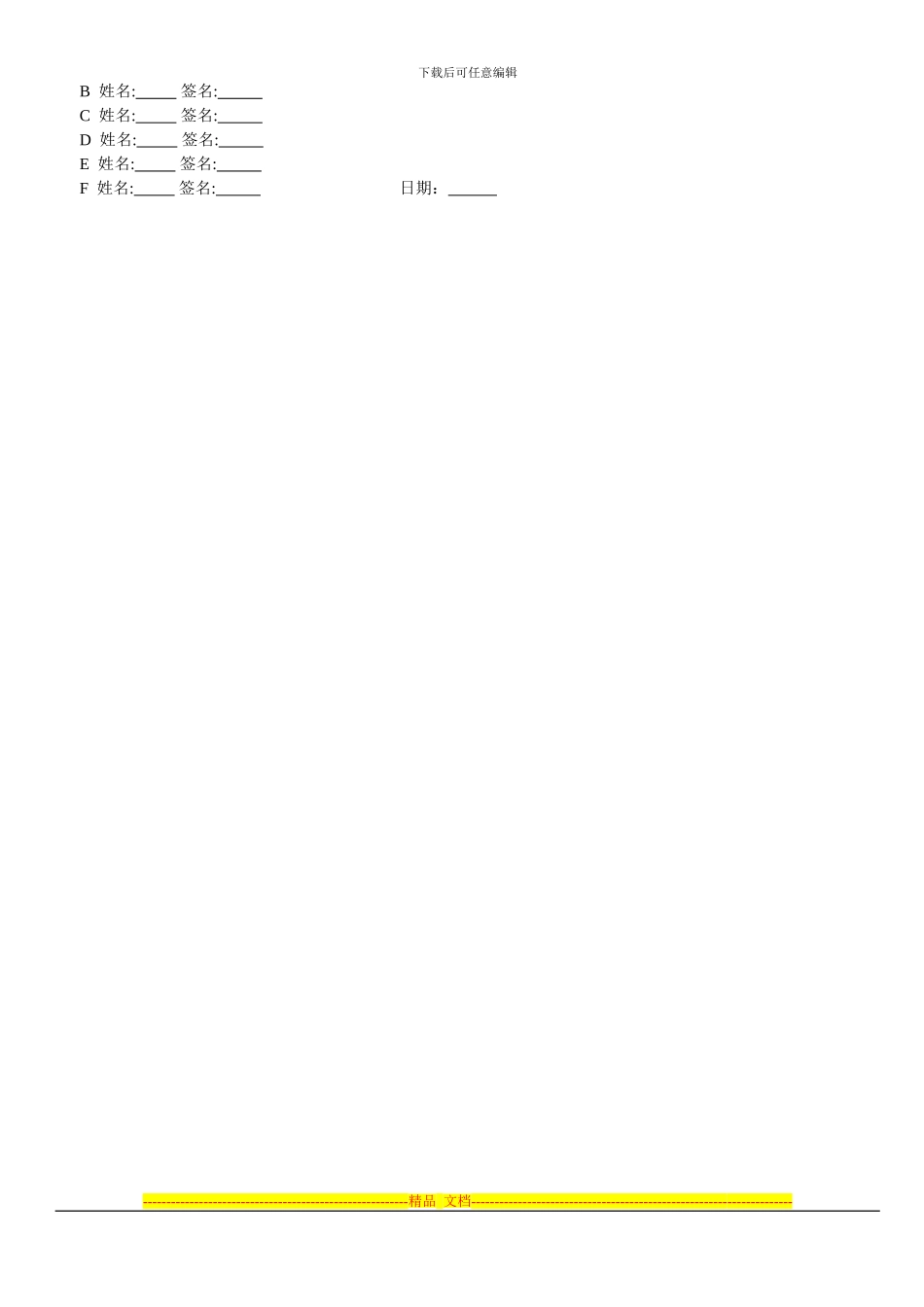 证券私募基金合同_第2页