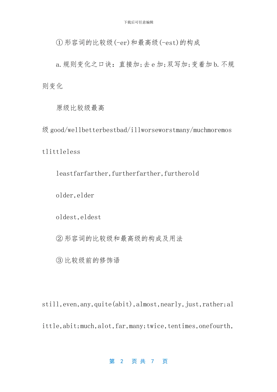 译林版小学英语知识点-(1)_第2页