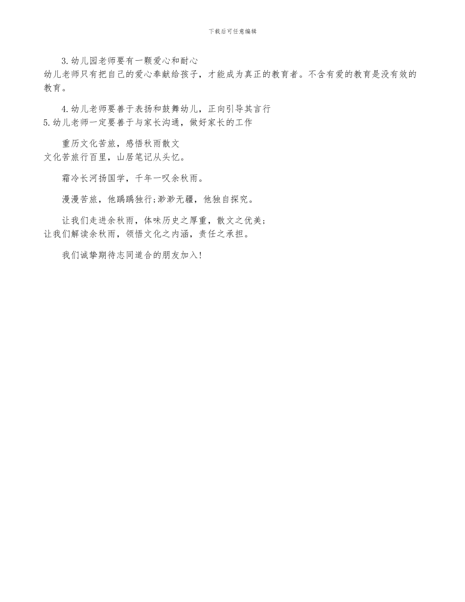 读书心得交流精选8篇_第3页