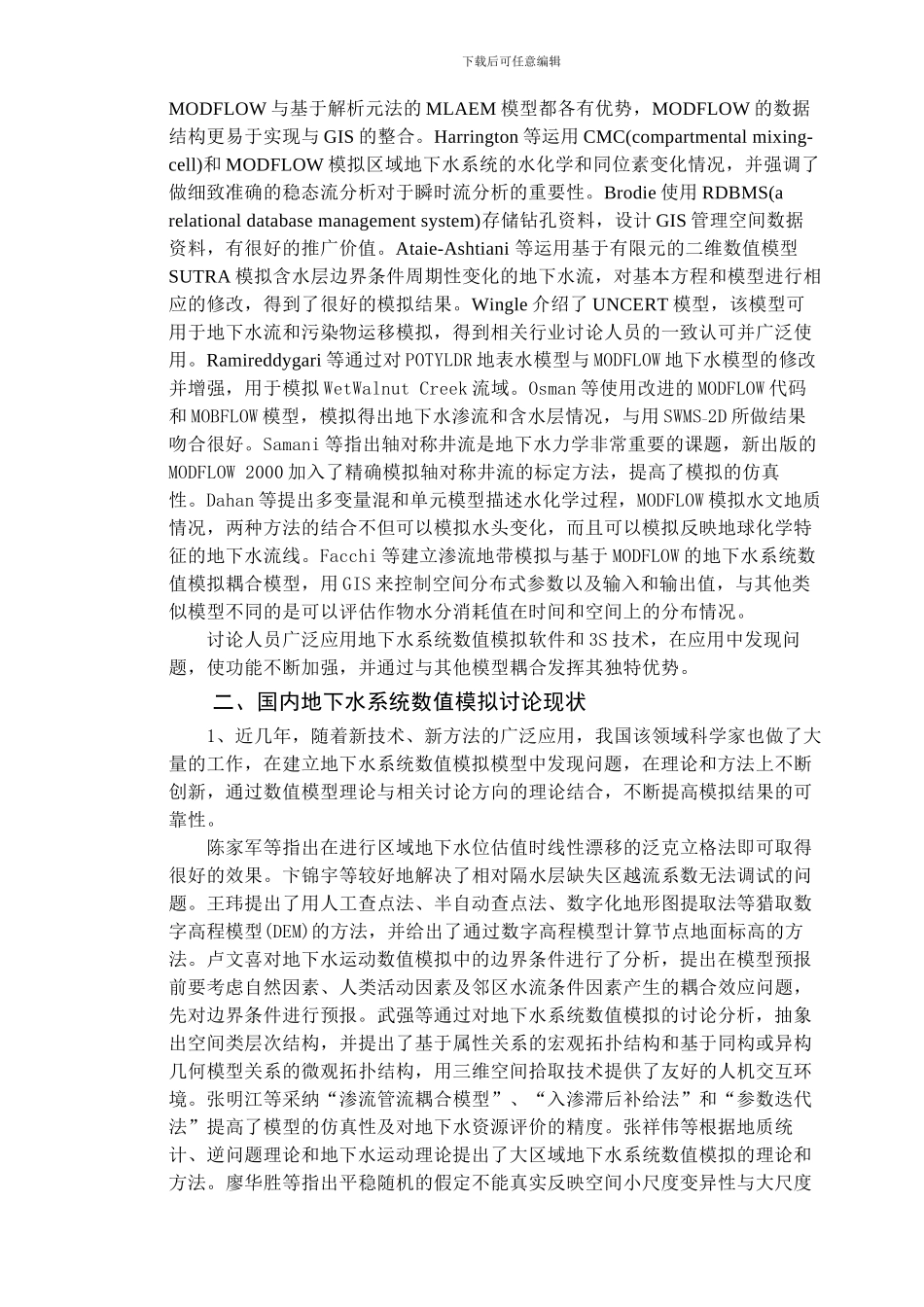 读地下水数值模拟论文总结_第3页