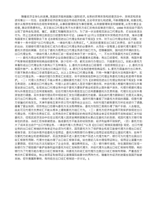 调整政策促进贸易便利化探讨