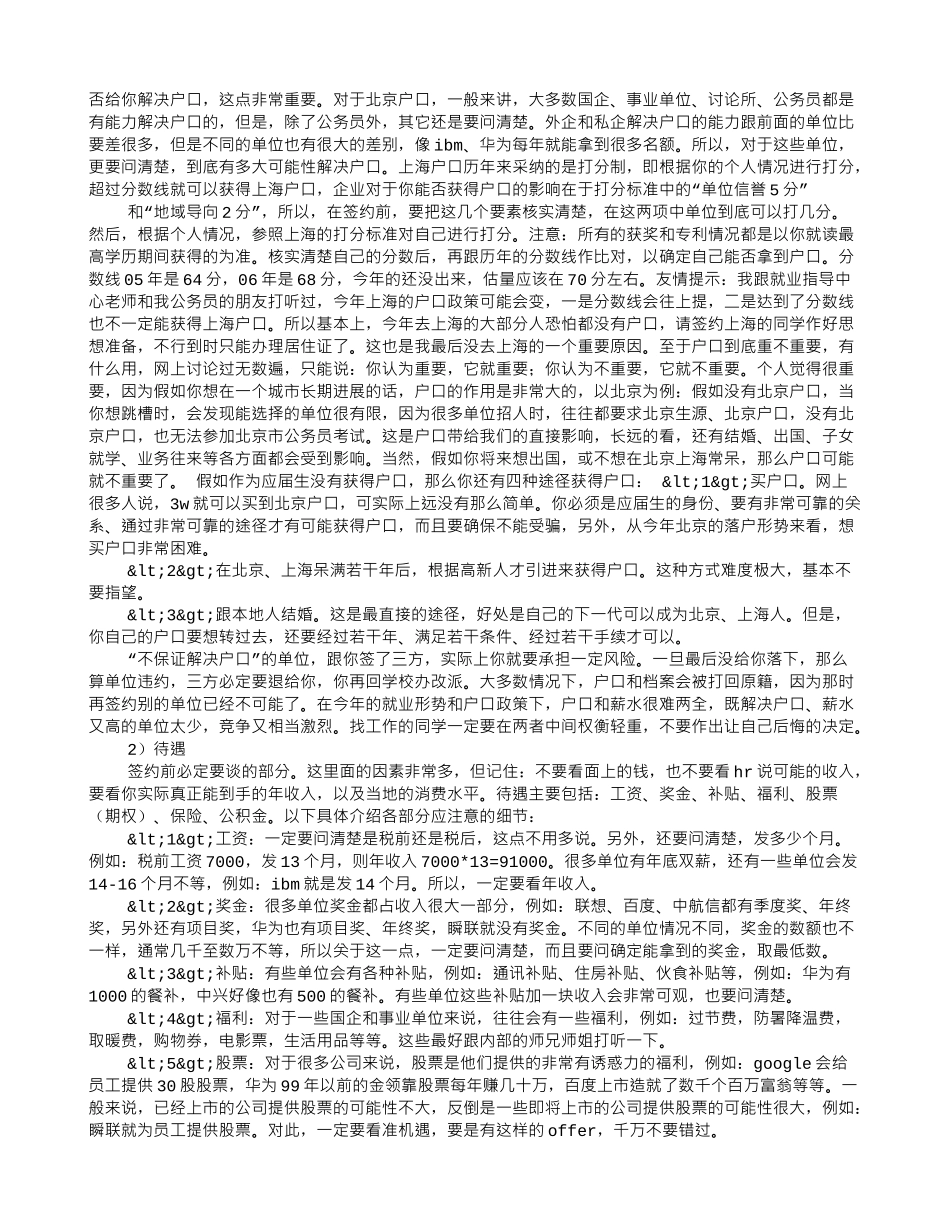 调档函和三方协议_第2页