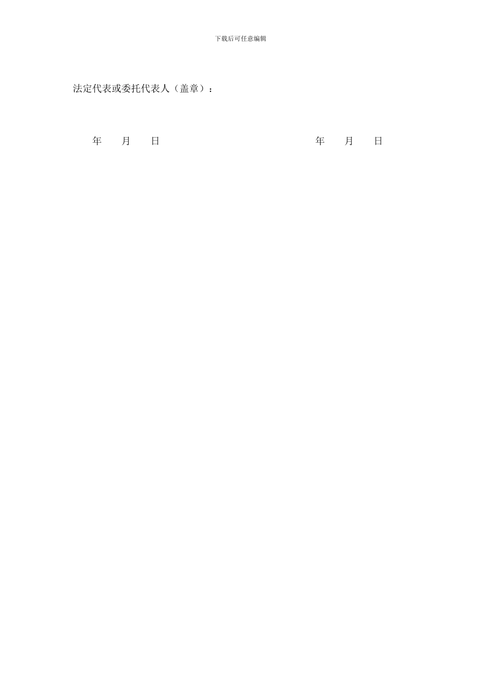 财产保管和使用协议书_第2页