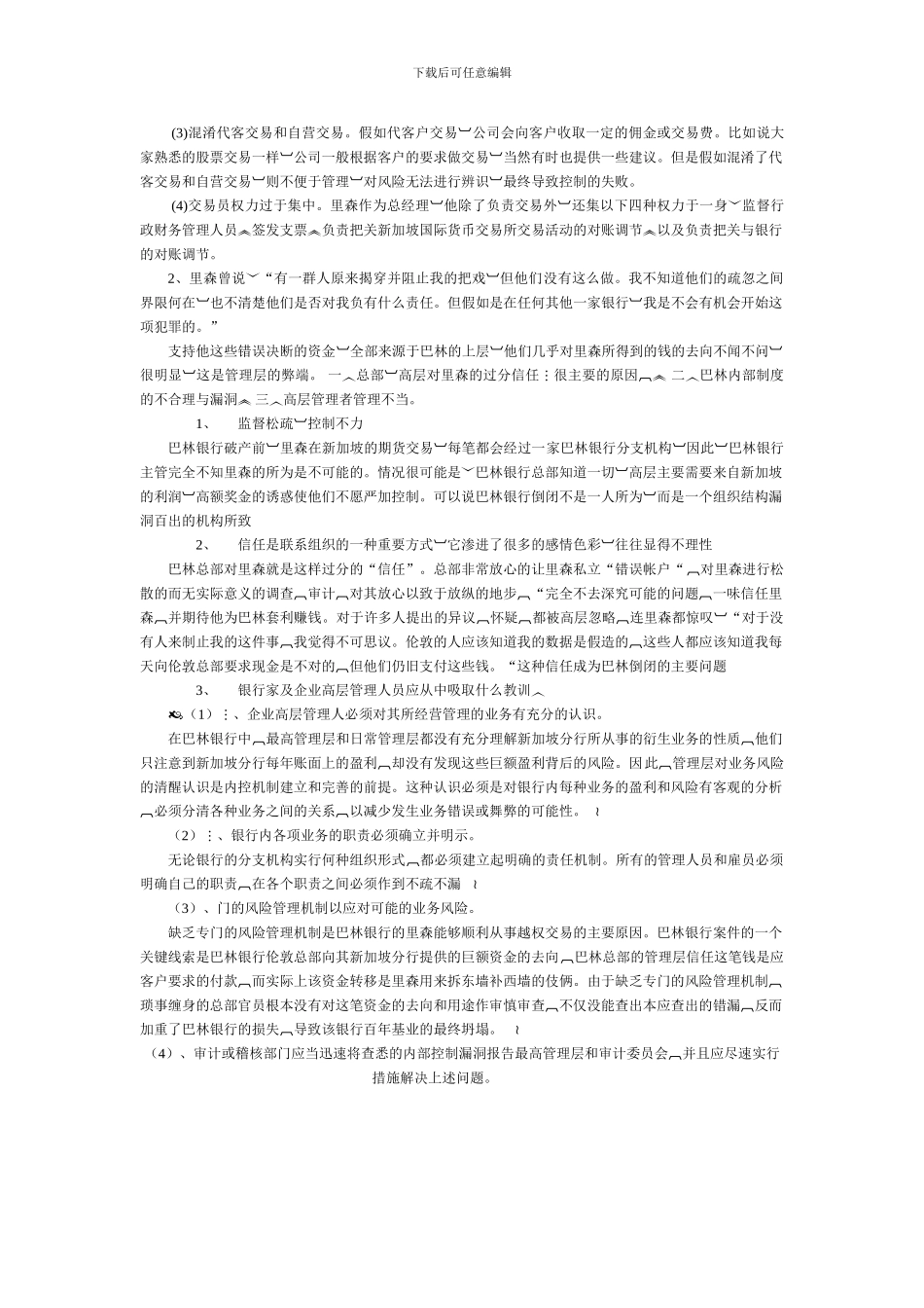 财务会计制度设计-课程要点_第3页
