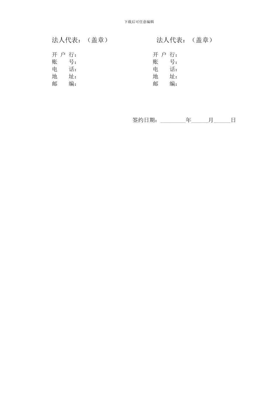 财务公司代理协议_第3页