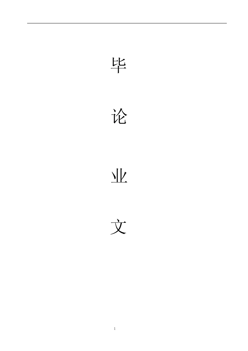 基于PLC的全自动洗衣机控制设计_图文_第2页
