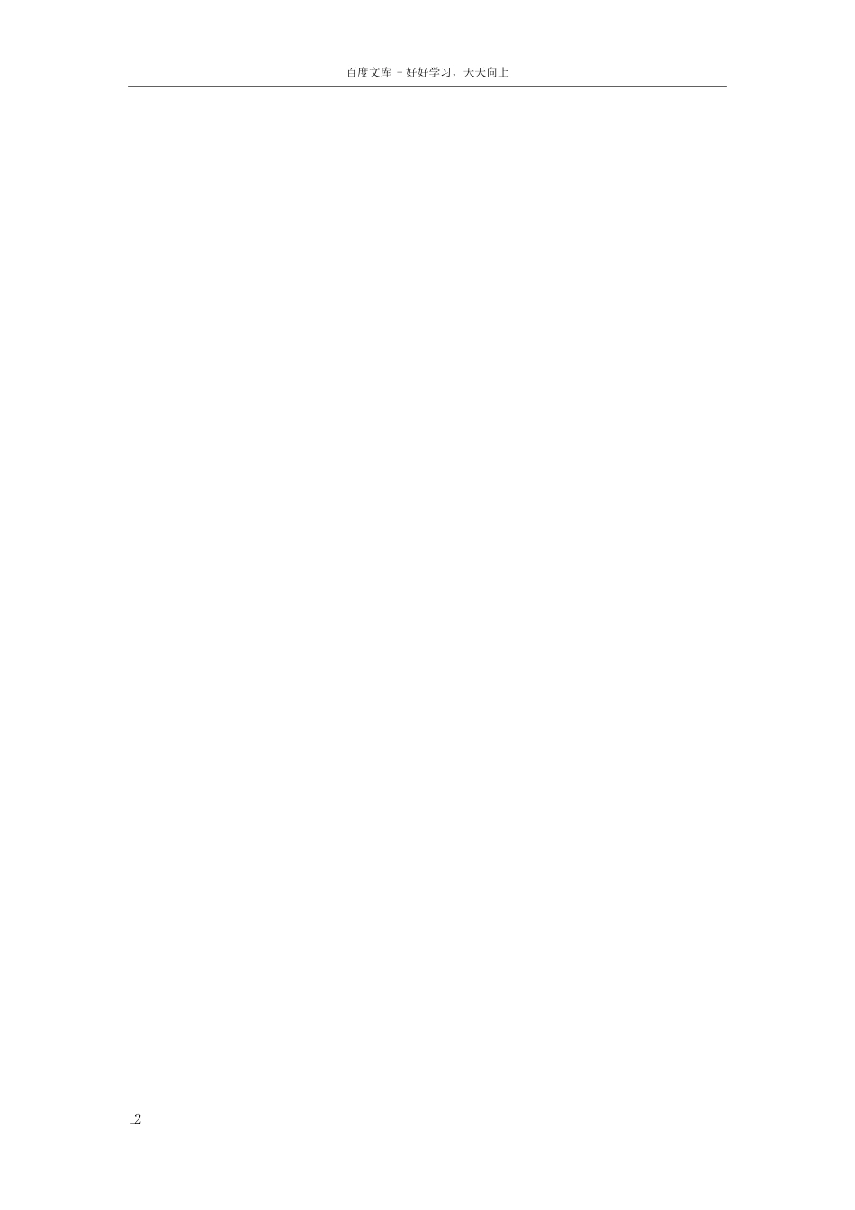 广西教育技术装备管理系统培训教材_第2页