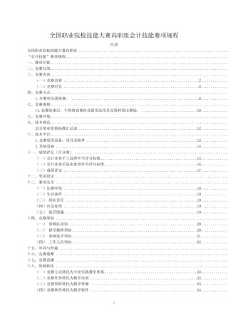 清丰县如何编写可行性研究报告_图文(1)