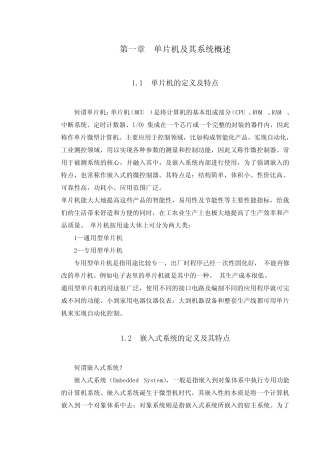 基于51单片机交通灯控制器设计