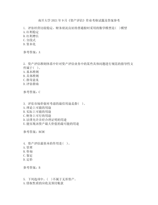 南开大学2021年9月《资产评估》作业考核试题及答案参考14