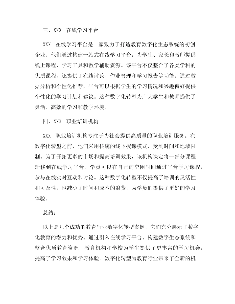 教育行业的数字化转型成功案例分享_第2页