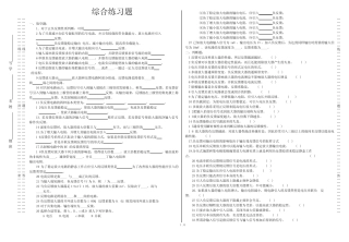电子技术试题 中职高考类