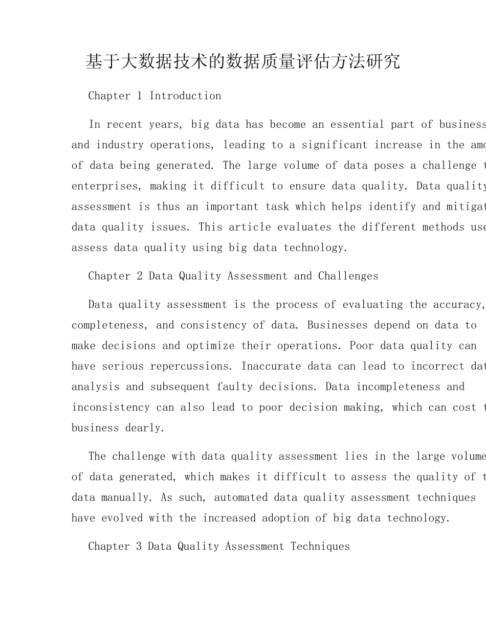 基于大数据技术的数据质量评估方法研究_第1页