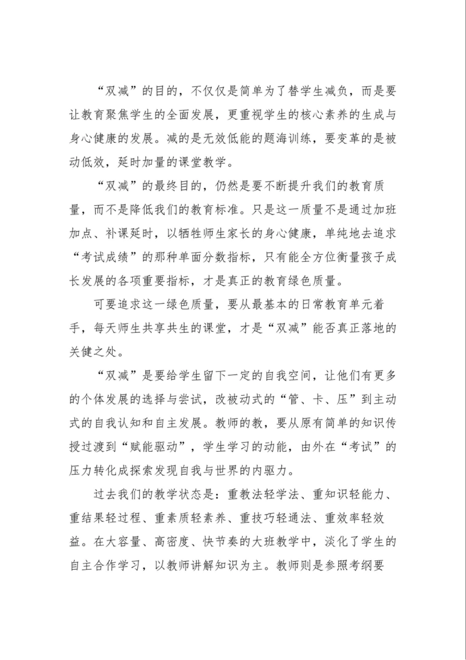 双减核心素养课题教学职业院校管理模式的创新研究与实践课题开题论证报 _第2页