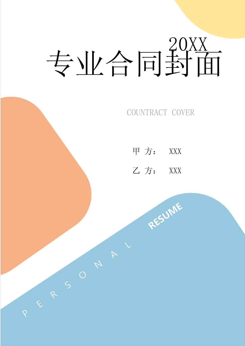 2024年度商业代理协议标准文本_第1页