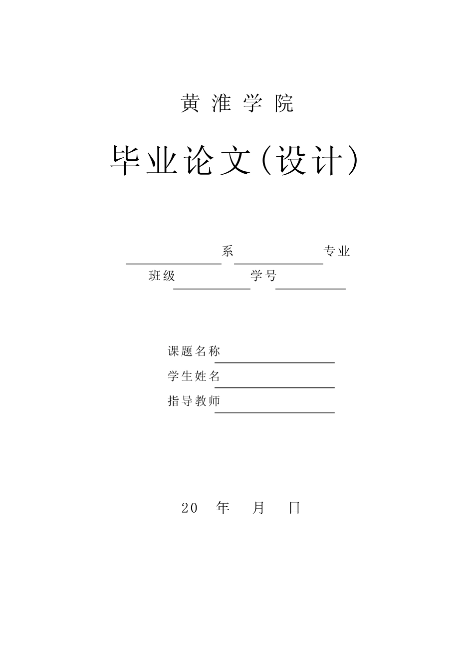 基于PLC的全自动洗衣机的毕业论文_第1页