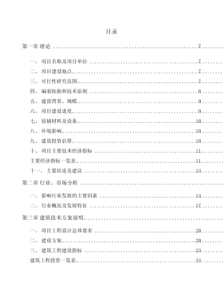 厦门灯具项目实施方案