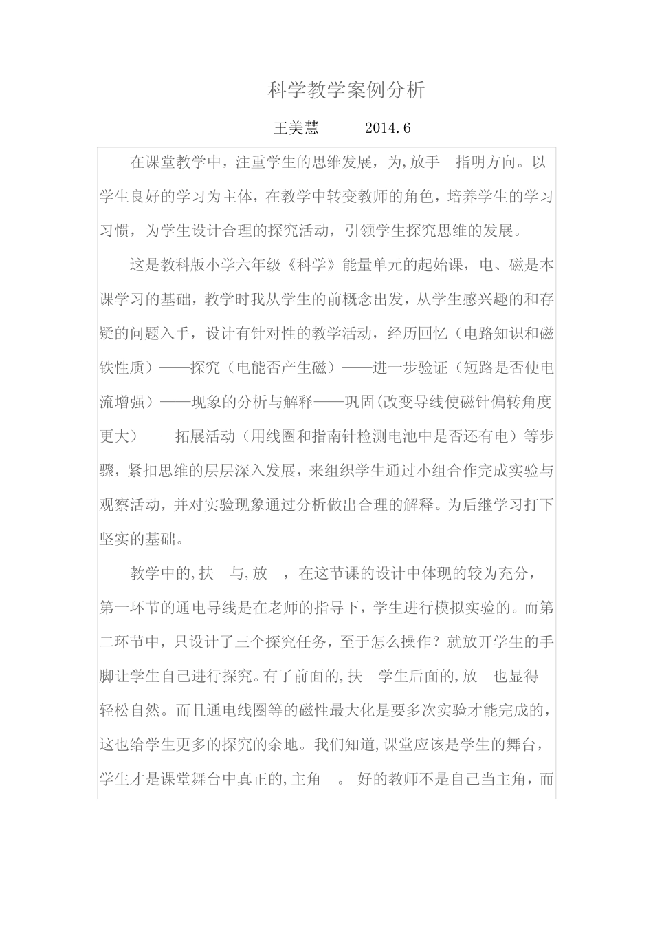 化石告诉我们什么_第2页