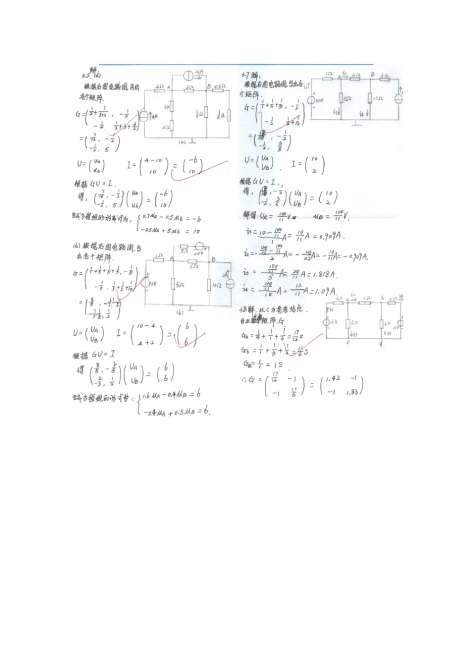 电气工程学概论(林孔元)习题答案_第2页