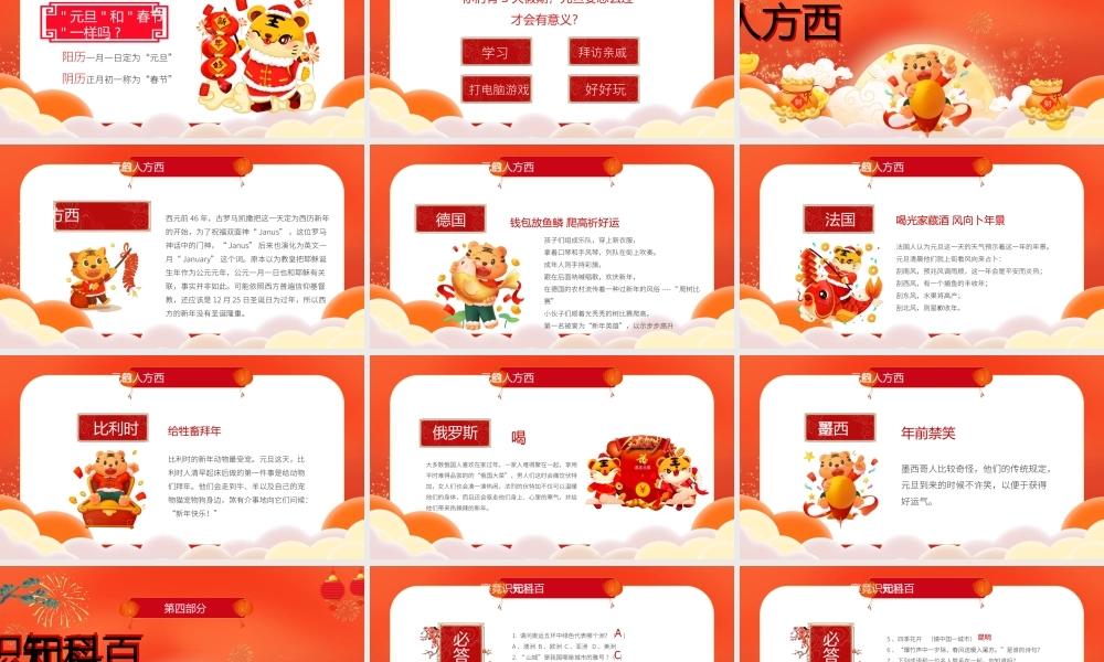 幼儿园庆元旦迎新年