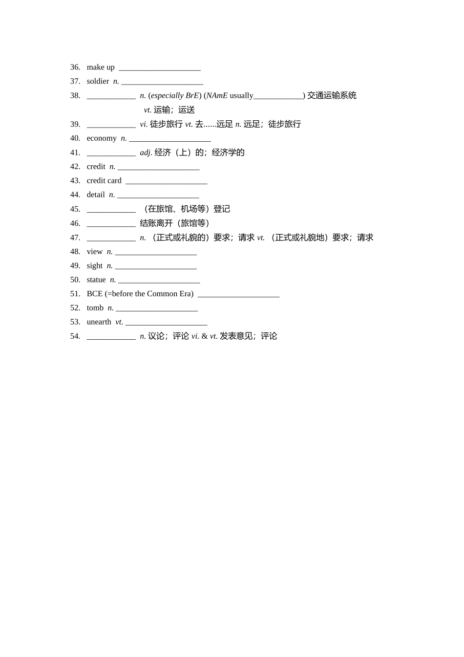 【单词默写卡片（英汉互译）】新人教版 必修一 Unit 2_第2页