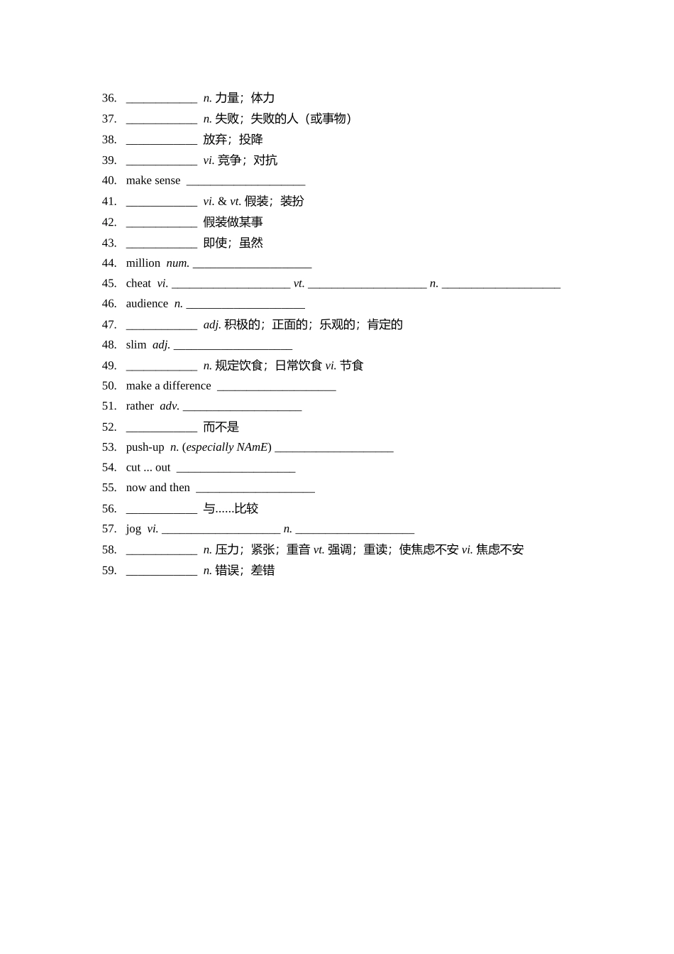 【单词默写卡片（英汉互译）】新人教版 必修一 Unit 3_第2页