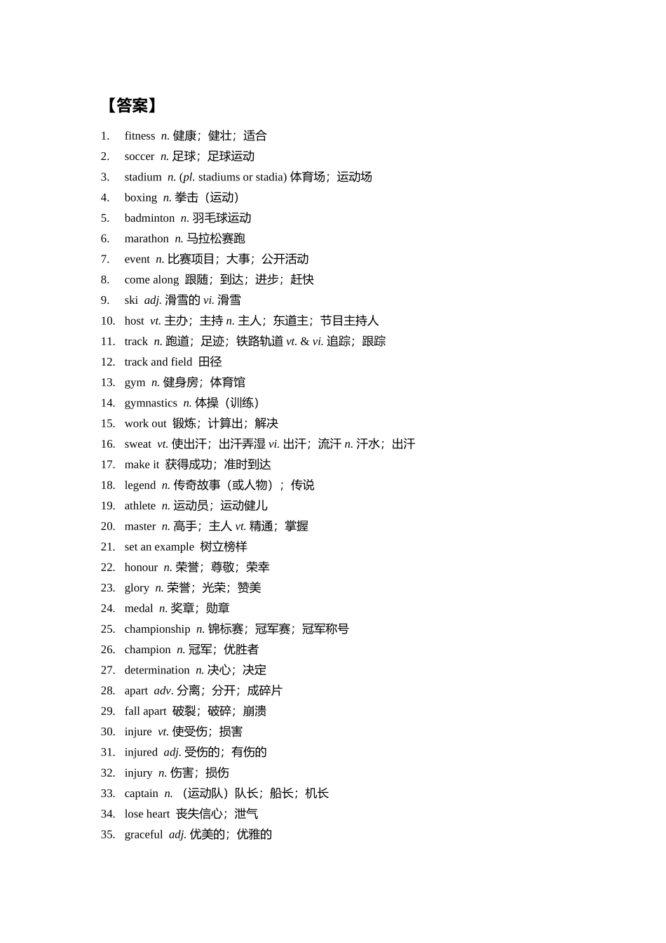 【单词默写卡片（英汉互译）】新人教版 必修一 Unit 3_第3页