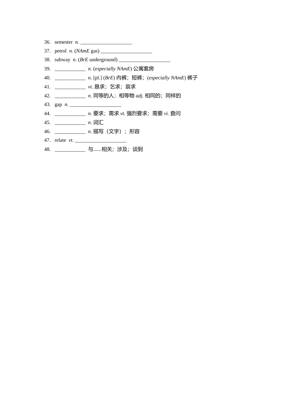 【单词默写卡片（英汉互译）】新人教版 必修一 Unit 5_第2页