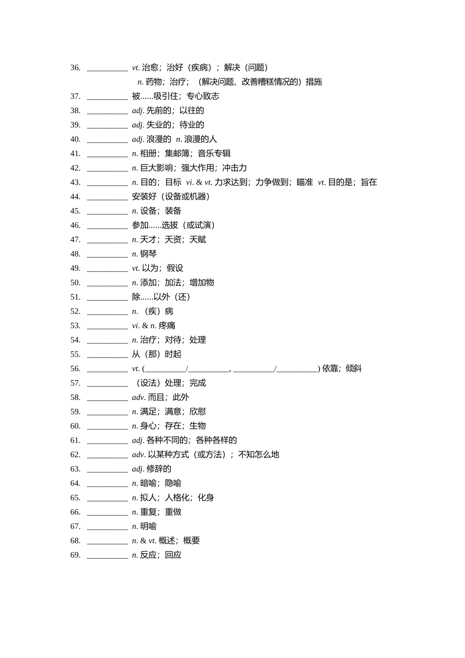 【单词默写卡片】新人教版 必修二 Unit 5_第2页