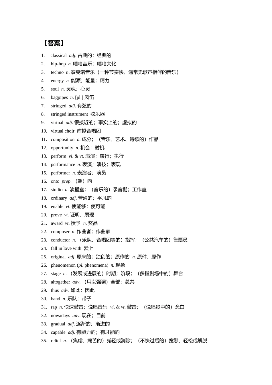 【单词默写卡片】新人教版 必修二 Unit 5_第3页