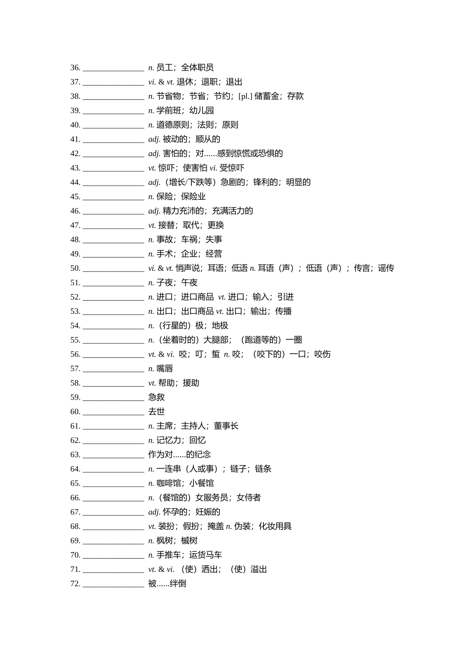 【单词默写卡片】新人教版必修三 Unit 2_第2页