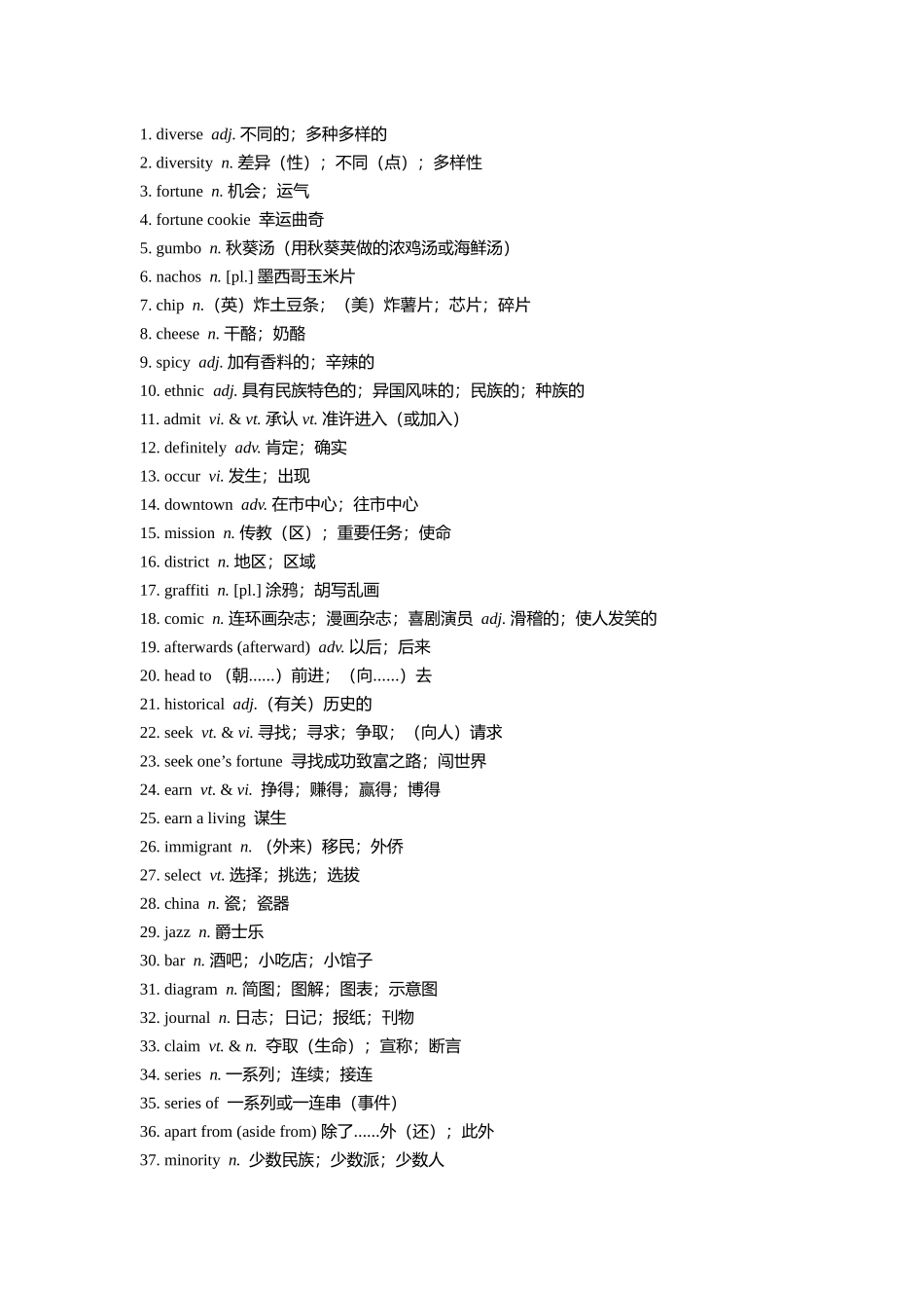 【单词默写卡片】新人教版必修三 Unit 3_第3页
