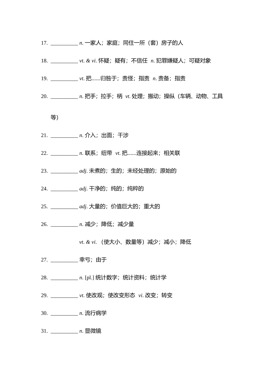 【单词默写卡片】新人教选择性必修二 Unit 1_第2页