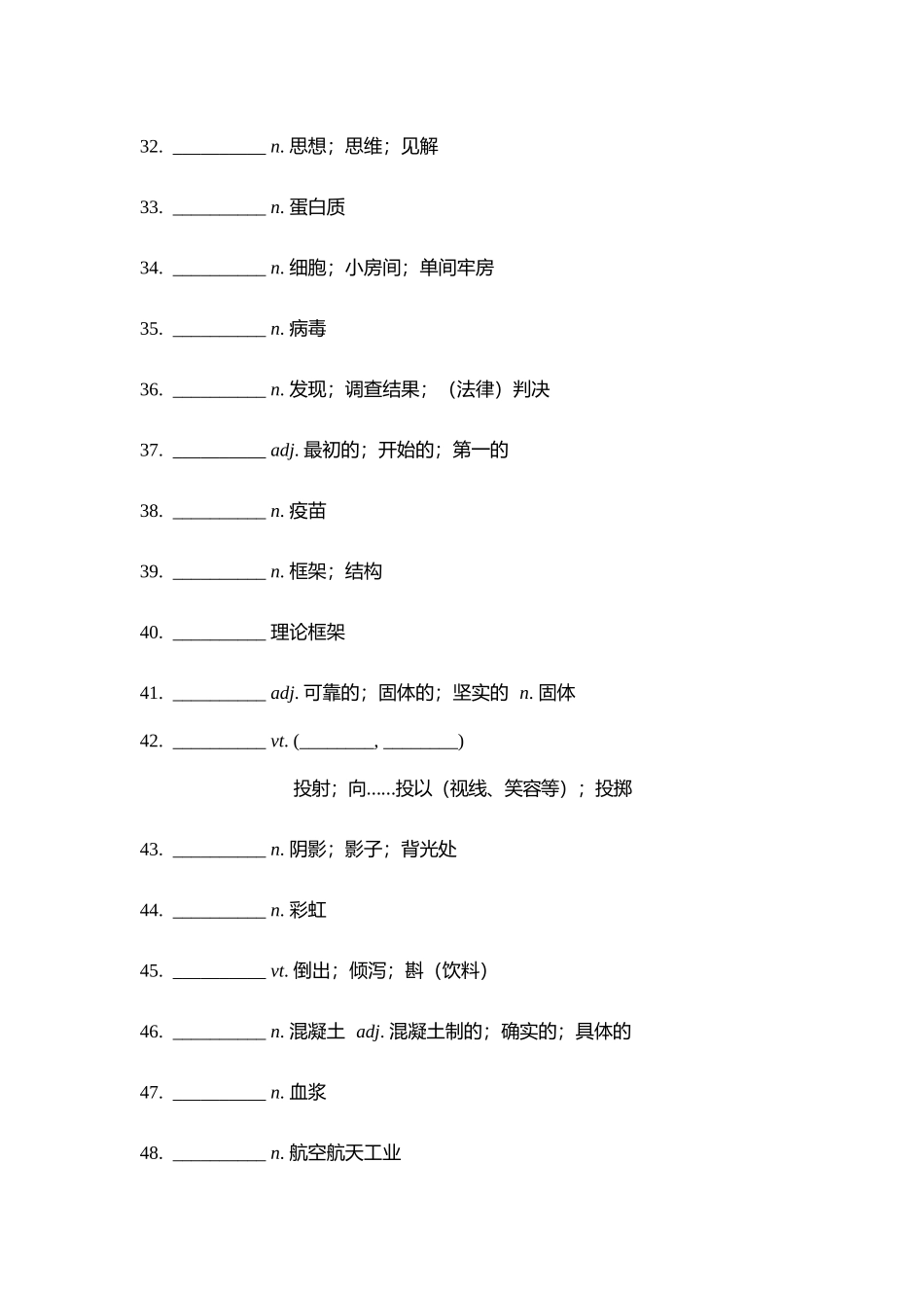 【单词默写卡片】新人教选择性必修二 Unit 1_第3页