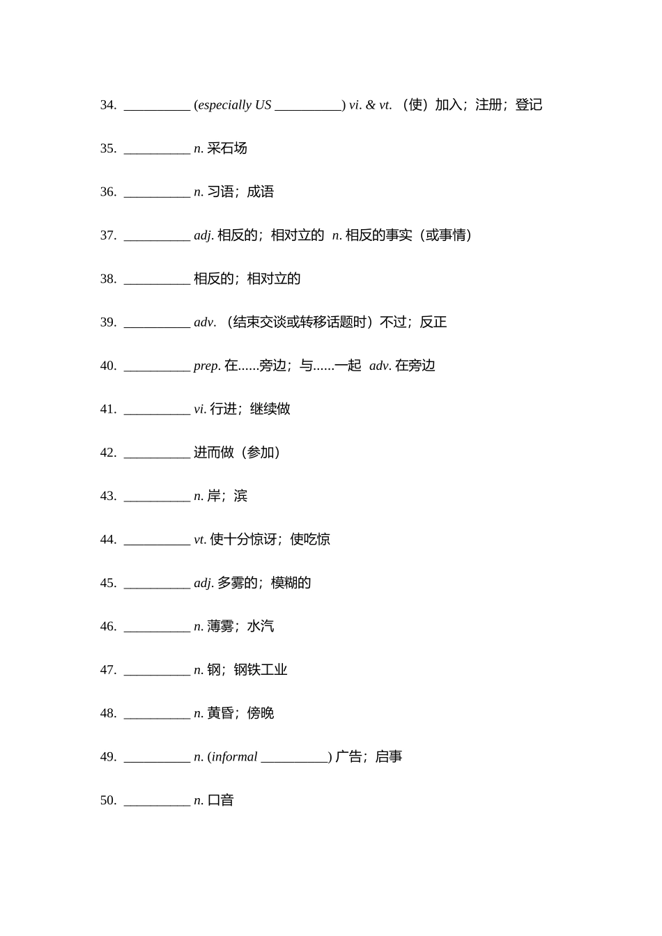 【单词默写卡片】新人教选择性必修二 Unit 4_第3页