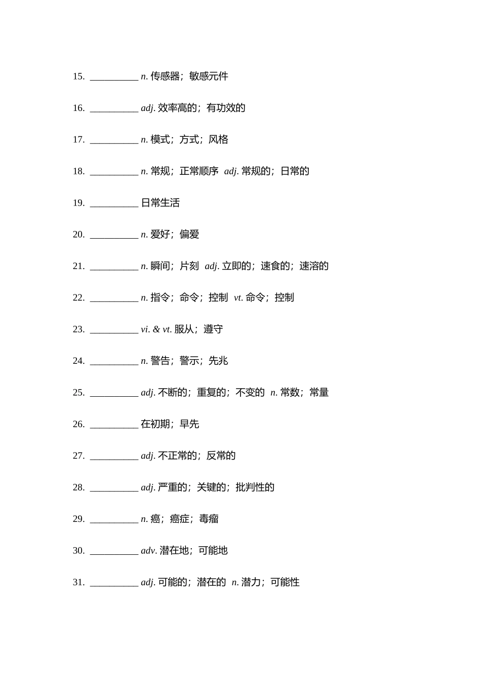 【单词默写卡片】新人教选择性必修一 Unit 2_第2页