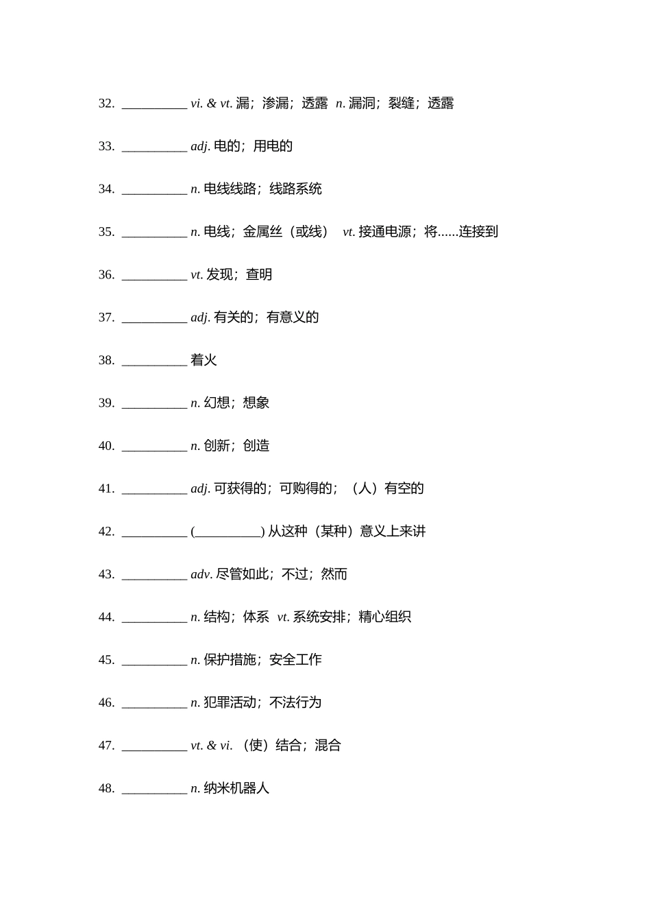 【单词默写卡片】新人教选择性必修一 Unit 2_第3页