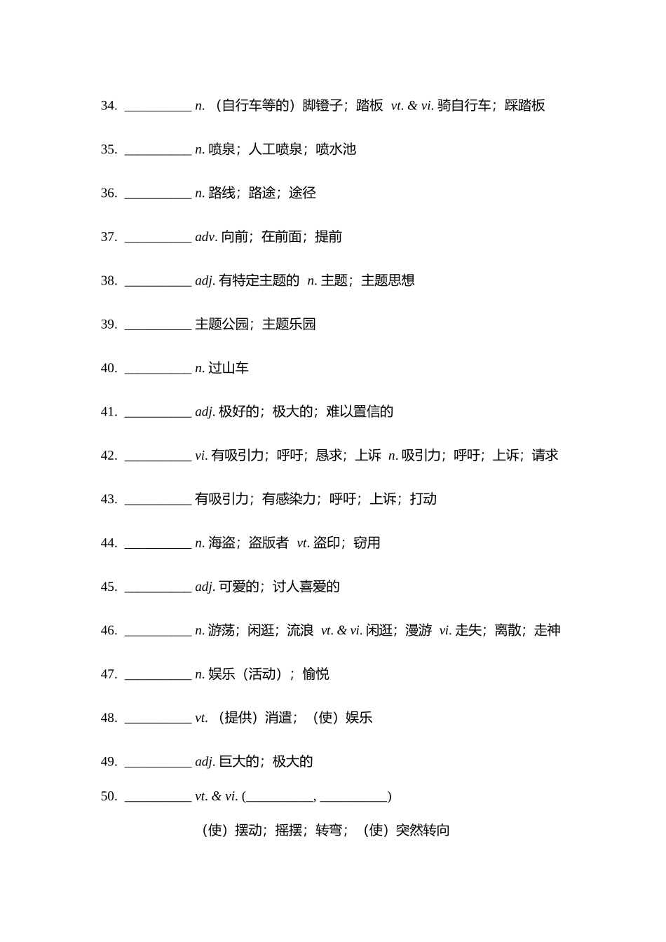 【单词默写卡片】新人教选择性必修一 Unit 3_第3页