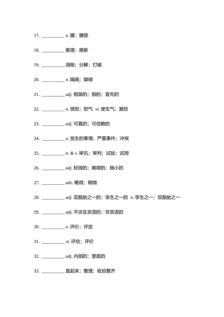 【单词默写卡片】新人教选择性必修一 Unit 4_第2页