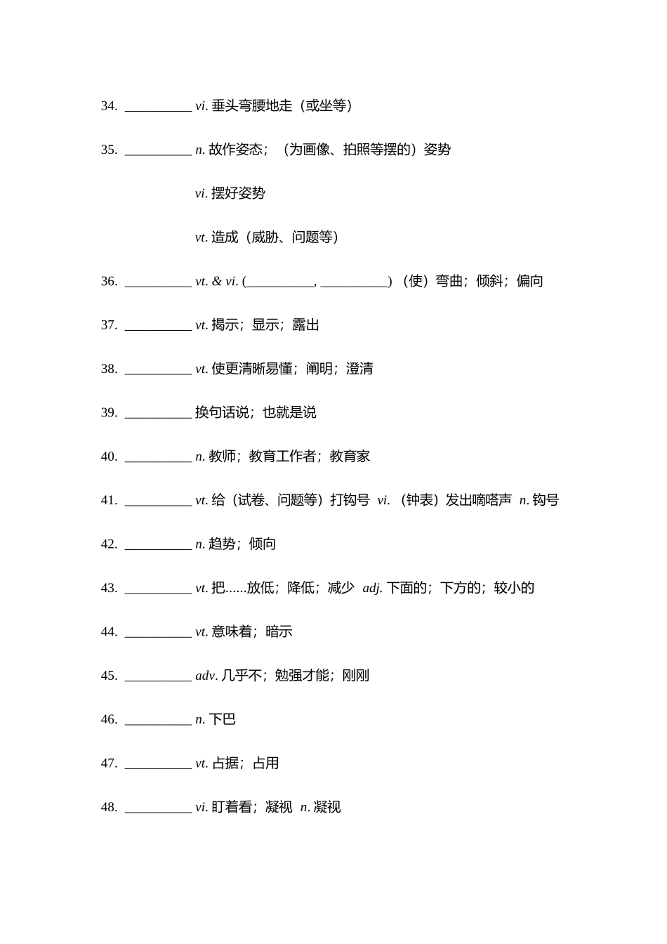 【单词默写卡片】新人教选择性必修一 Unit 4_第3页