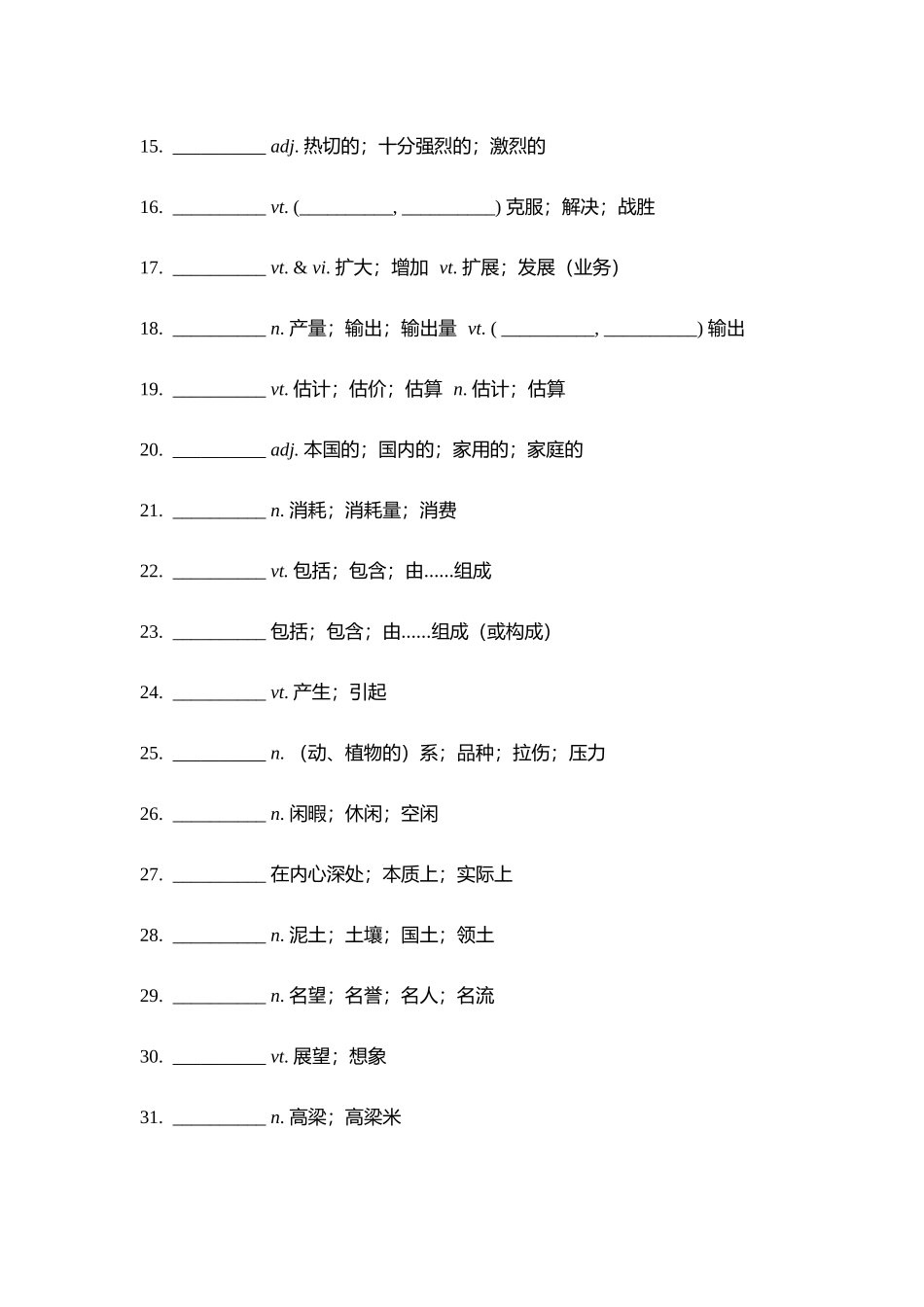 【单词默写卡片】新人教选择性必修一 Unit 5_第2页