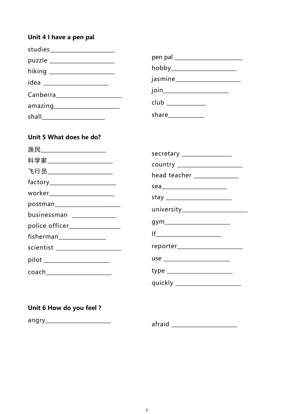 PEP上册六年级单词默写表_第3页