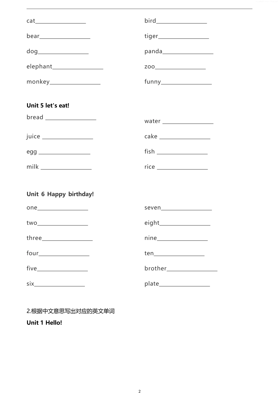 PEP上册三年级单词默写表_第2页