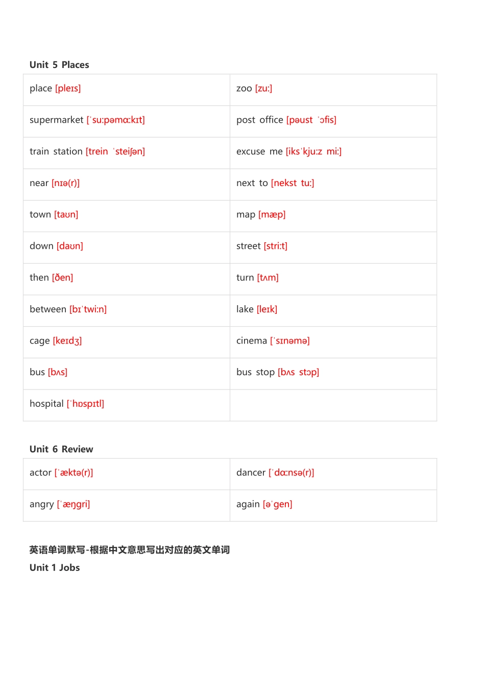北师大三起五年级上英语单词默写_第3页