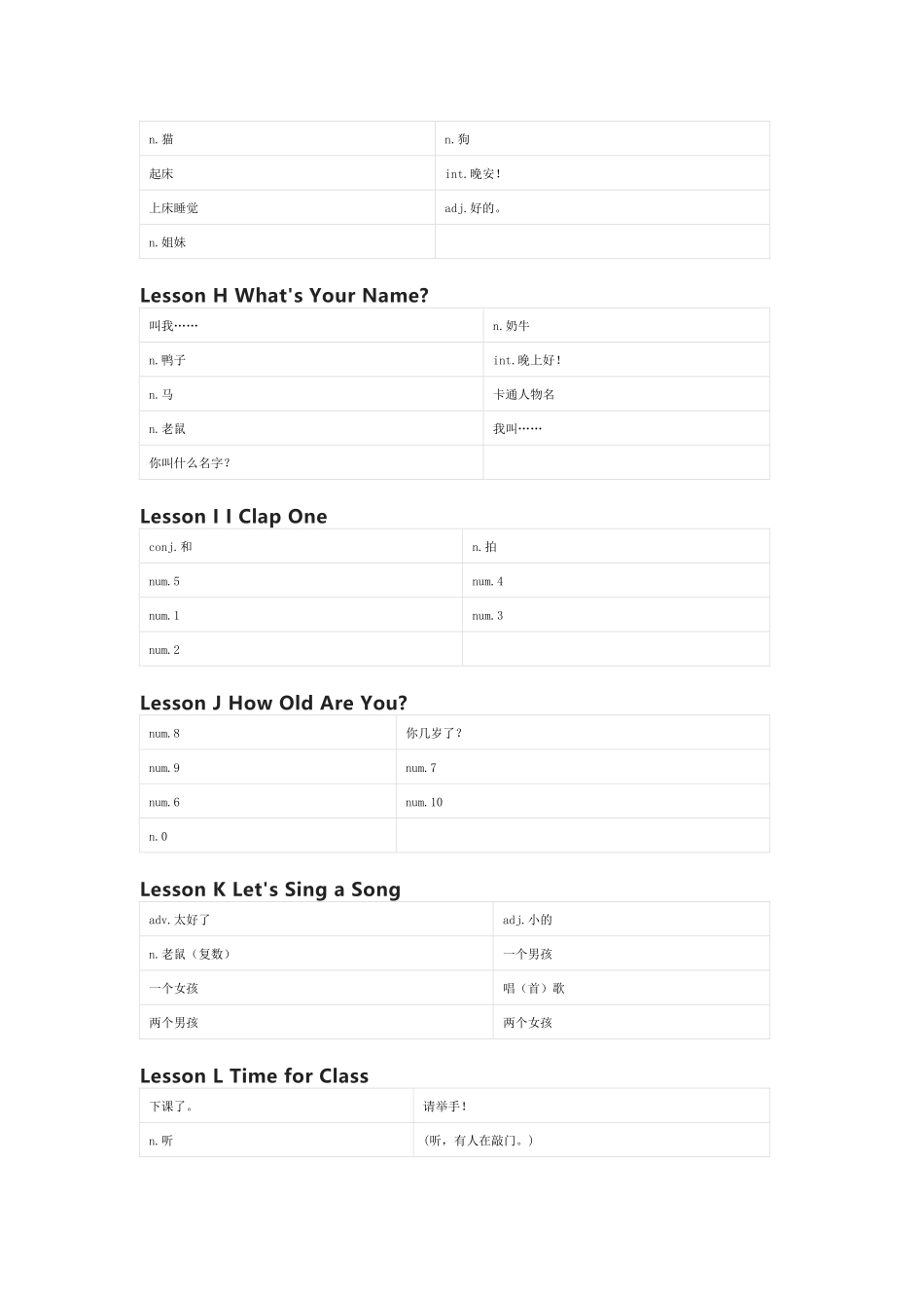 川教版英语三年级上册单词默写表_第2页
