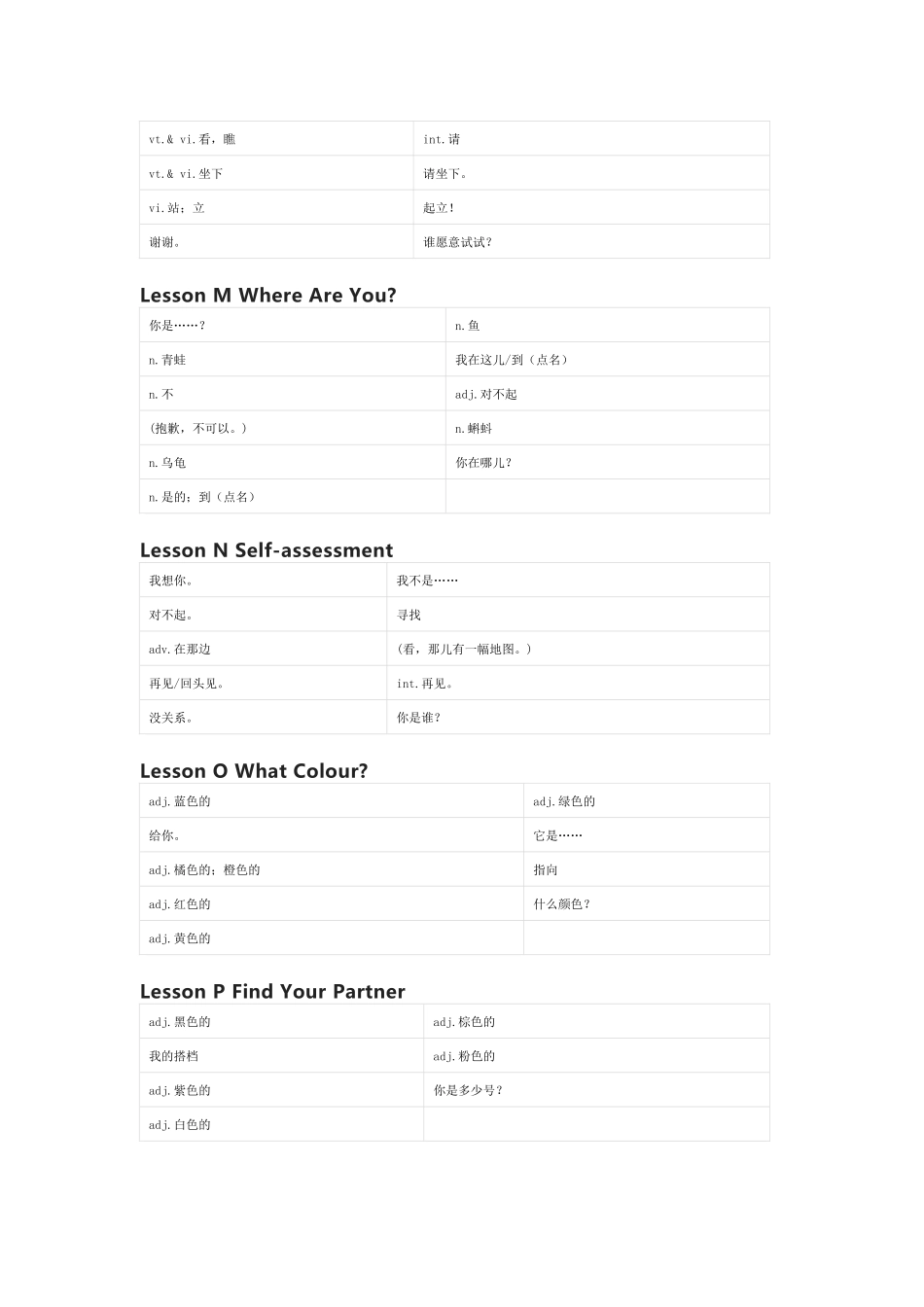 川教版英语三年级上册单词默写表_第3页