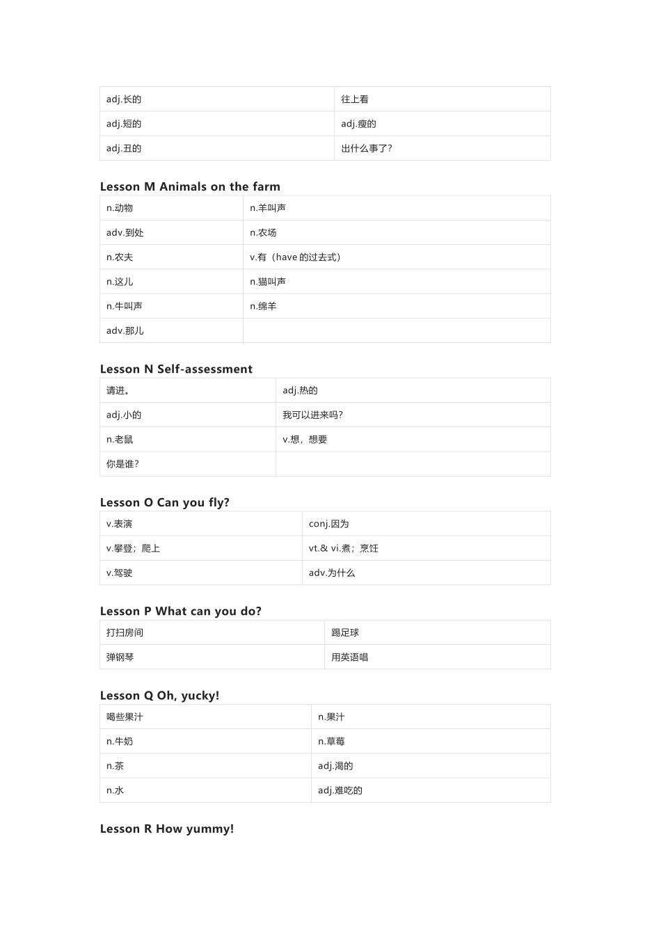 川教版英语三年级下册单词默写表_第3页