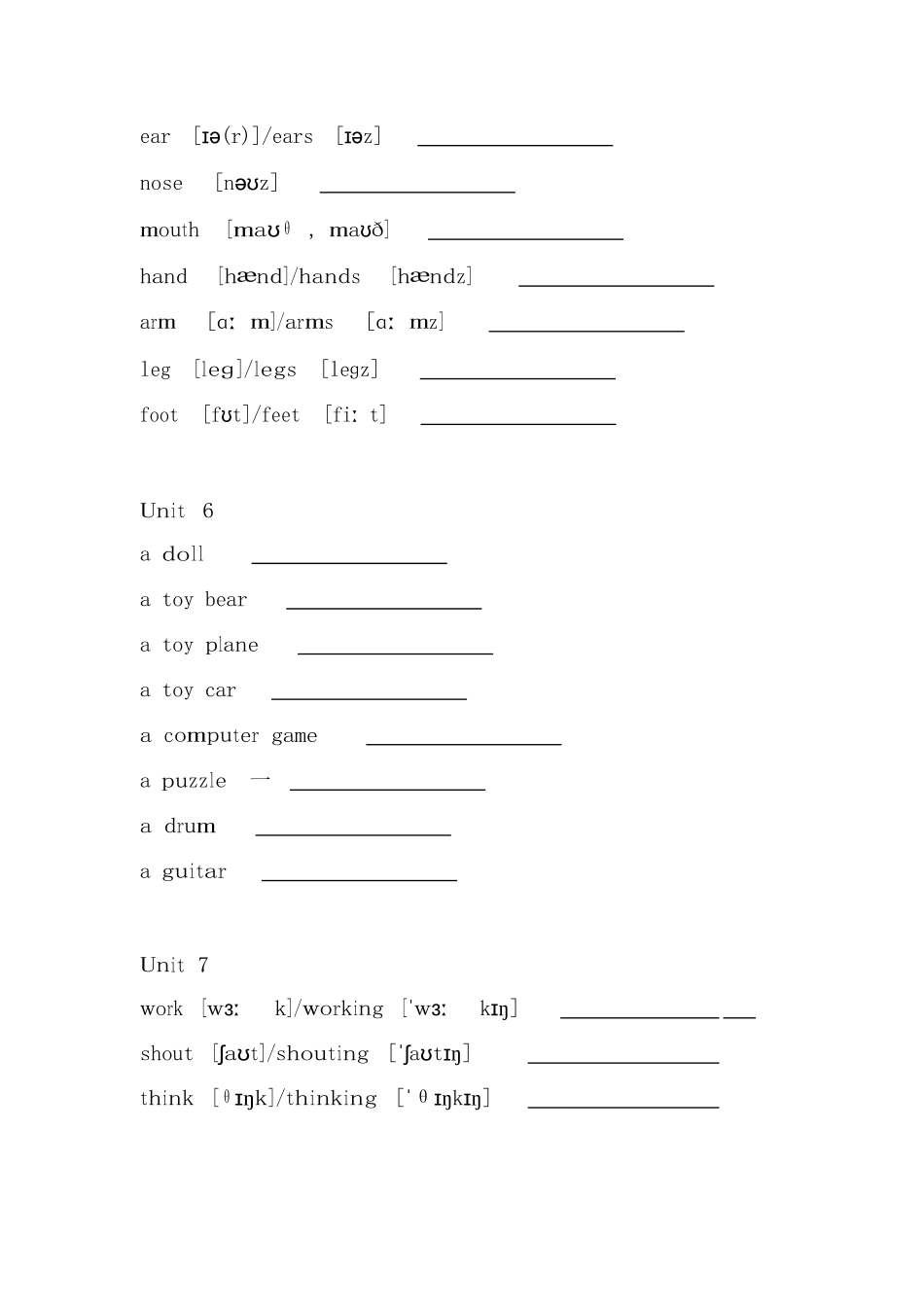 广东小学开心学英语四年级上册单词中英文默写表_第3页