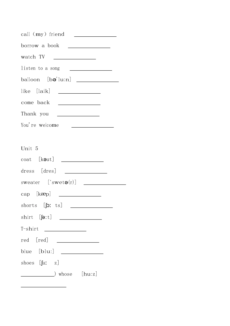 广东小学开心学英语四年级下册单词中英文默写表_第3页