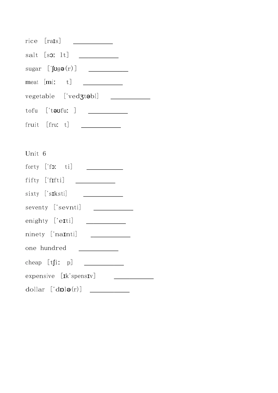 广东小学开心学英语五年级上册单词中英文默写表_第3页
